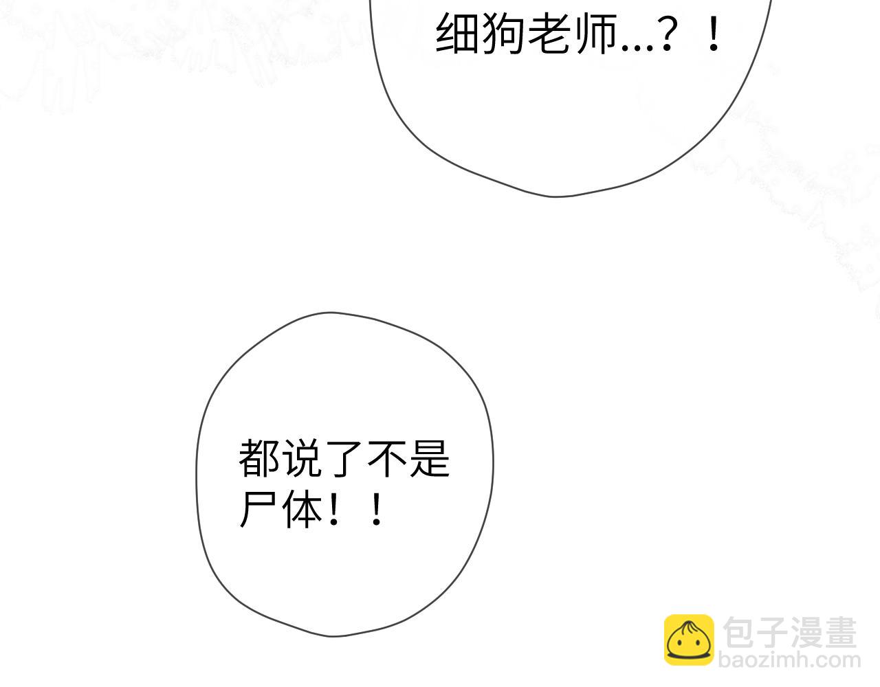 第148话 摸摸我3