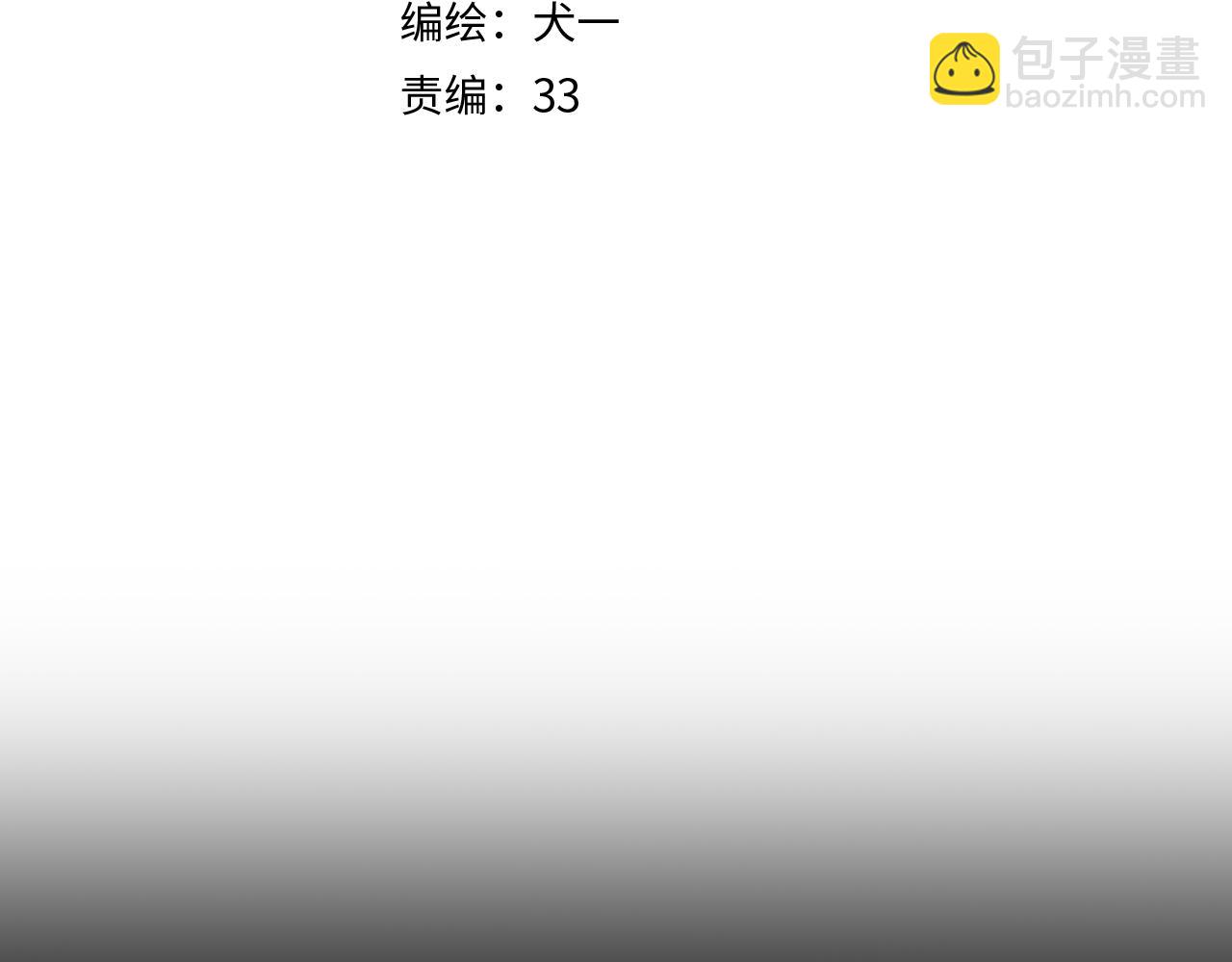 第148话 摸摸我5