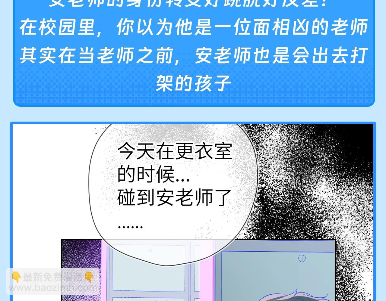 第46期  特别企划：安老师的多重身份2