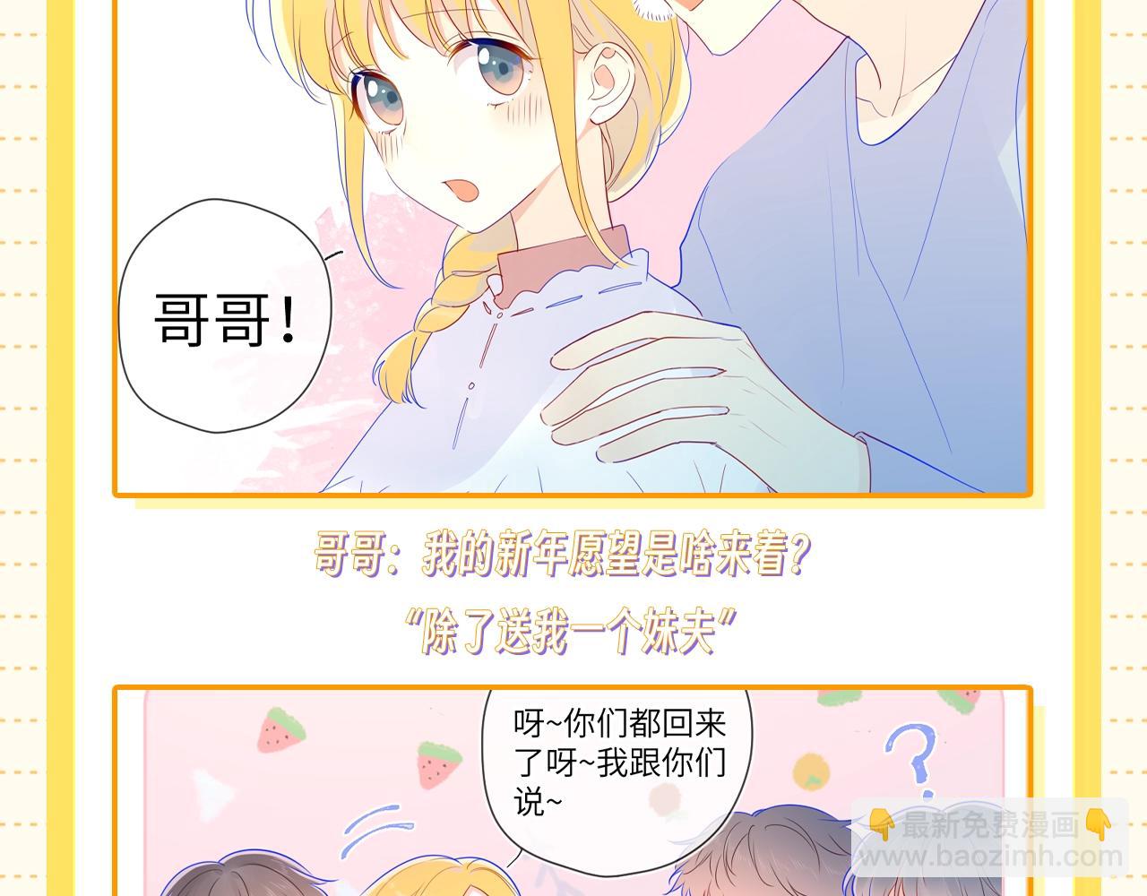 第51期 整点活：沐子俞：守护我的白菜11