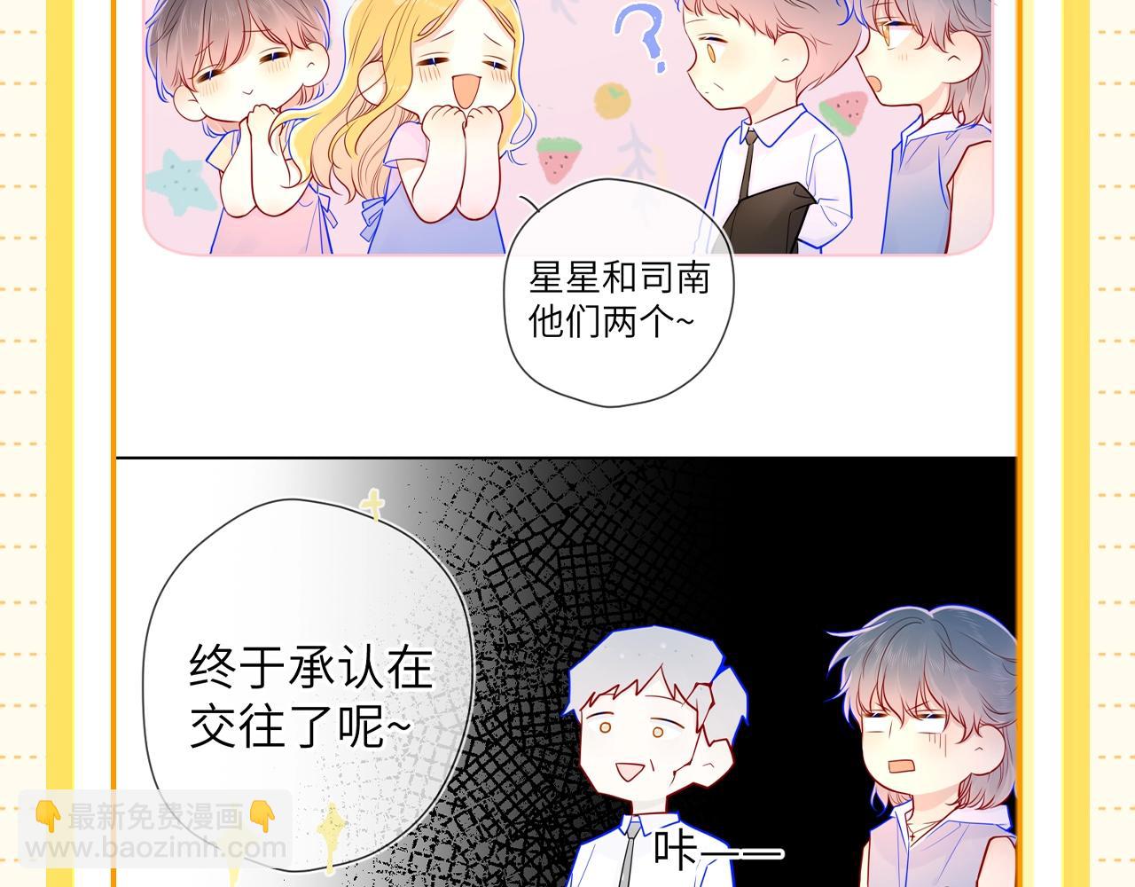 第51期 整点活：沐子俞：守护我的白菜12