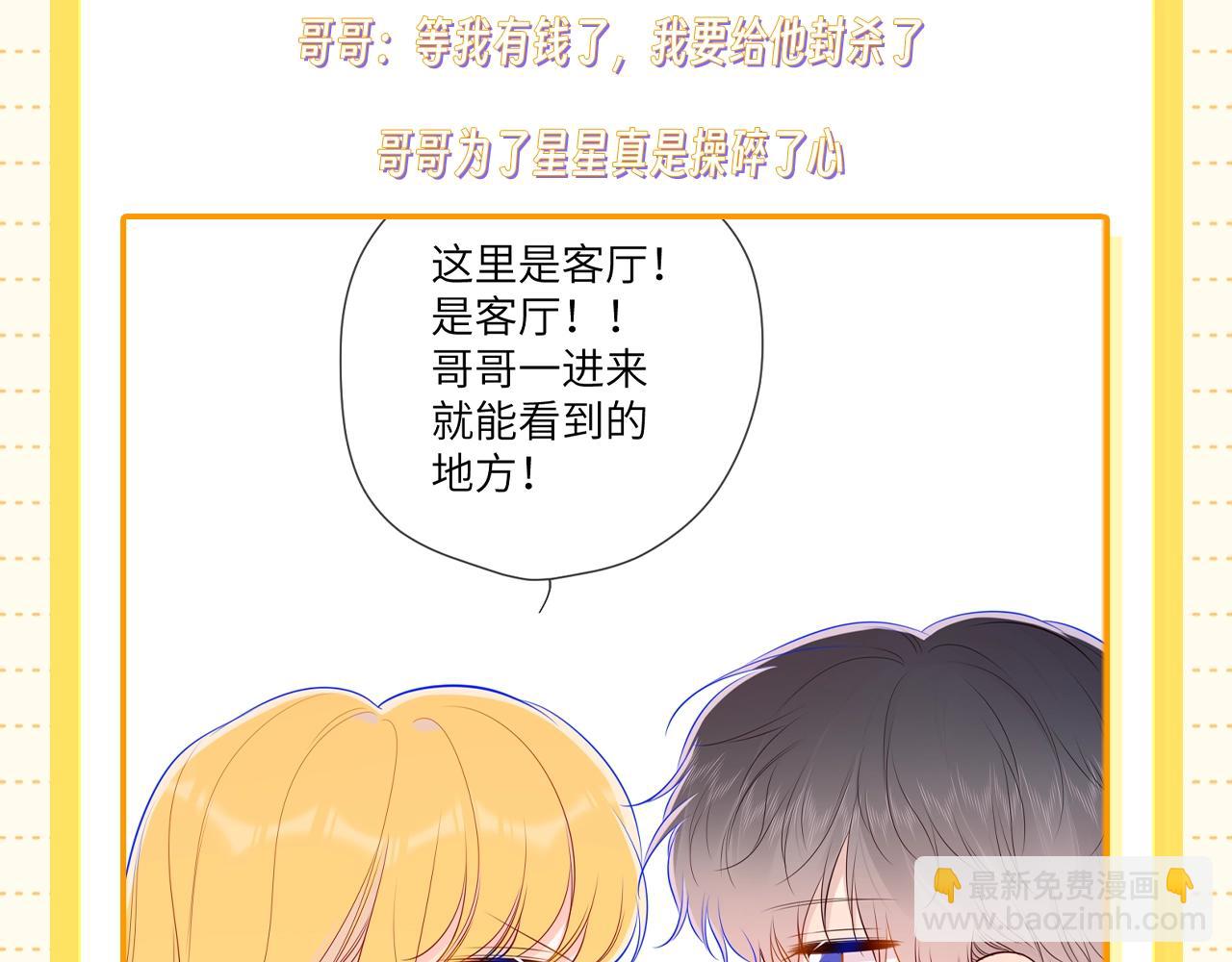 第51期 整点活：沐子俞：守护我的白菜17