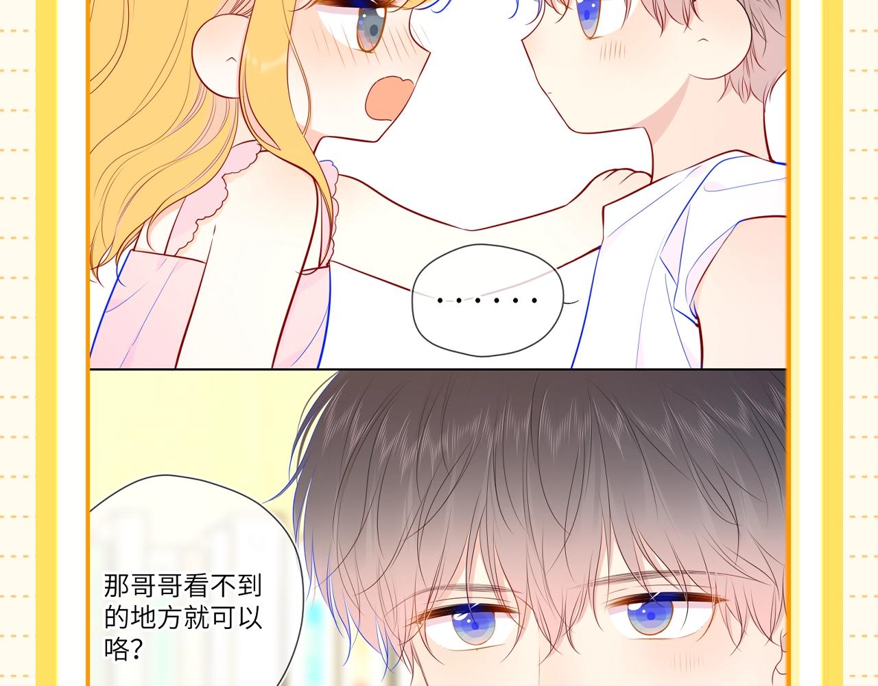 第51期 整点活：沐子俞：守护我的白菜18