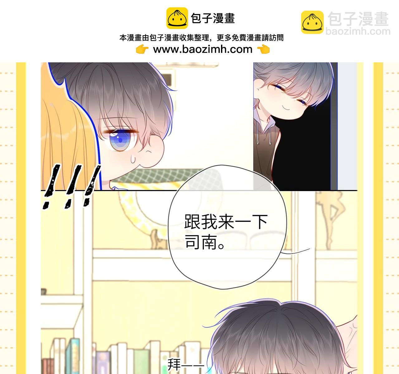 第51期 整点活：沐子俞：守护我的白菜20