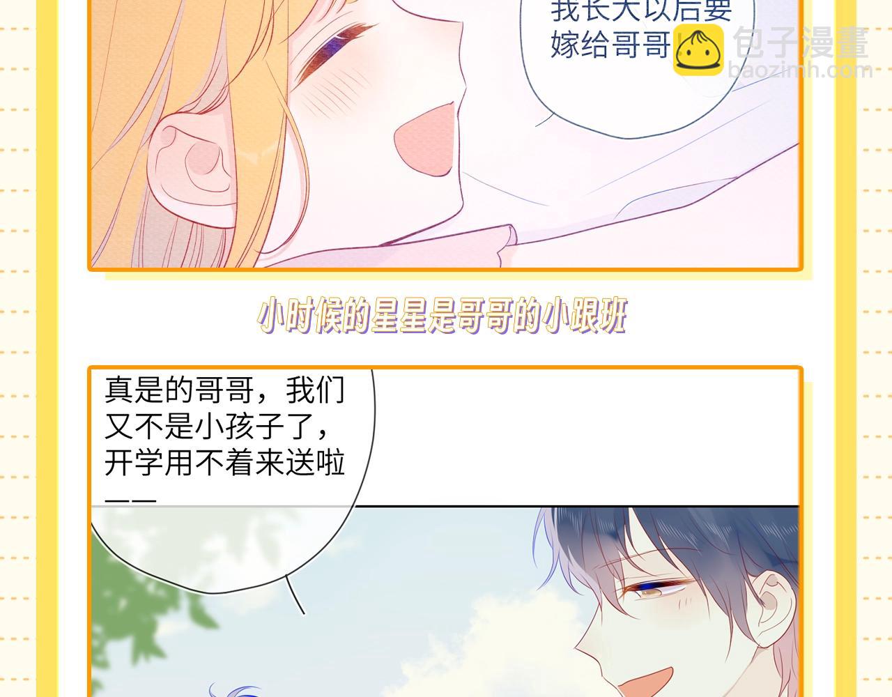 第51期 整点活：沐子俞：守护我的白菜3