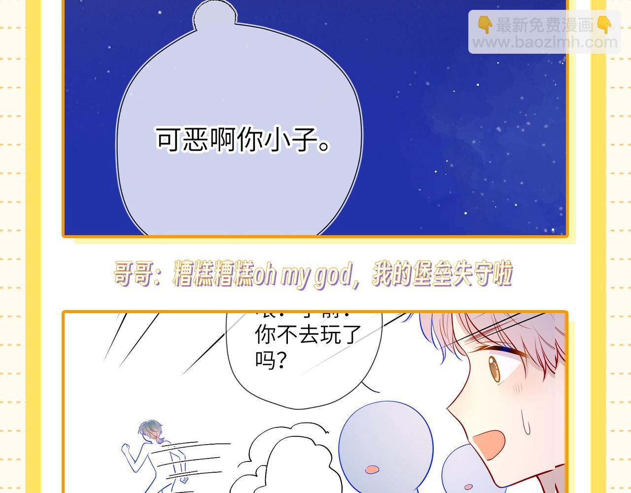 第51期 整点活：沐子俞：守护我的白菜8
