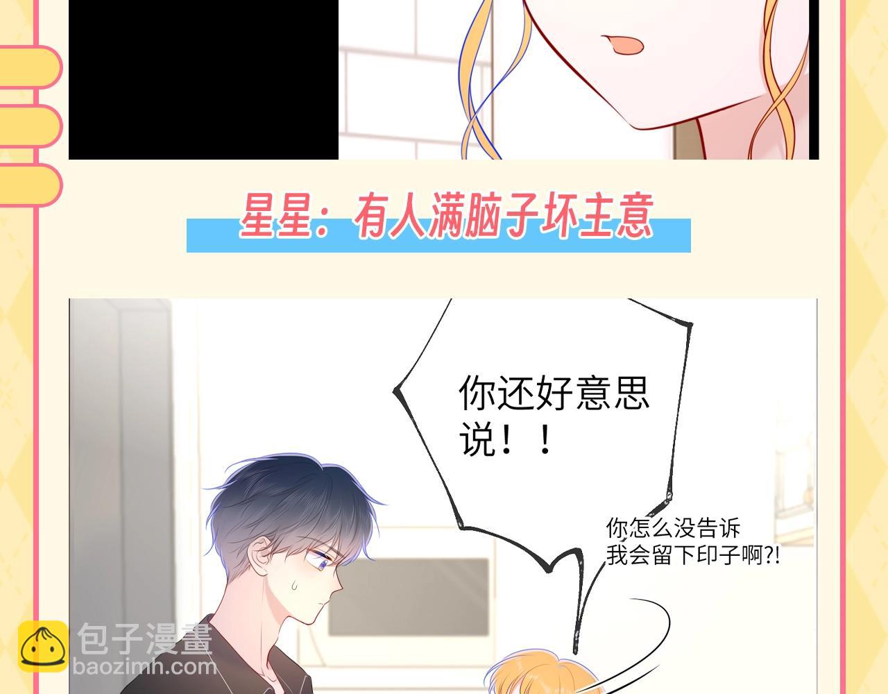第60期 整活企划：当直“南”本男被女朋友嫌弃11