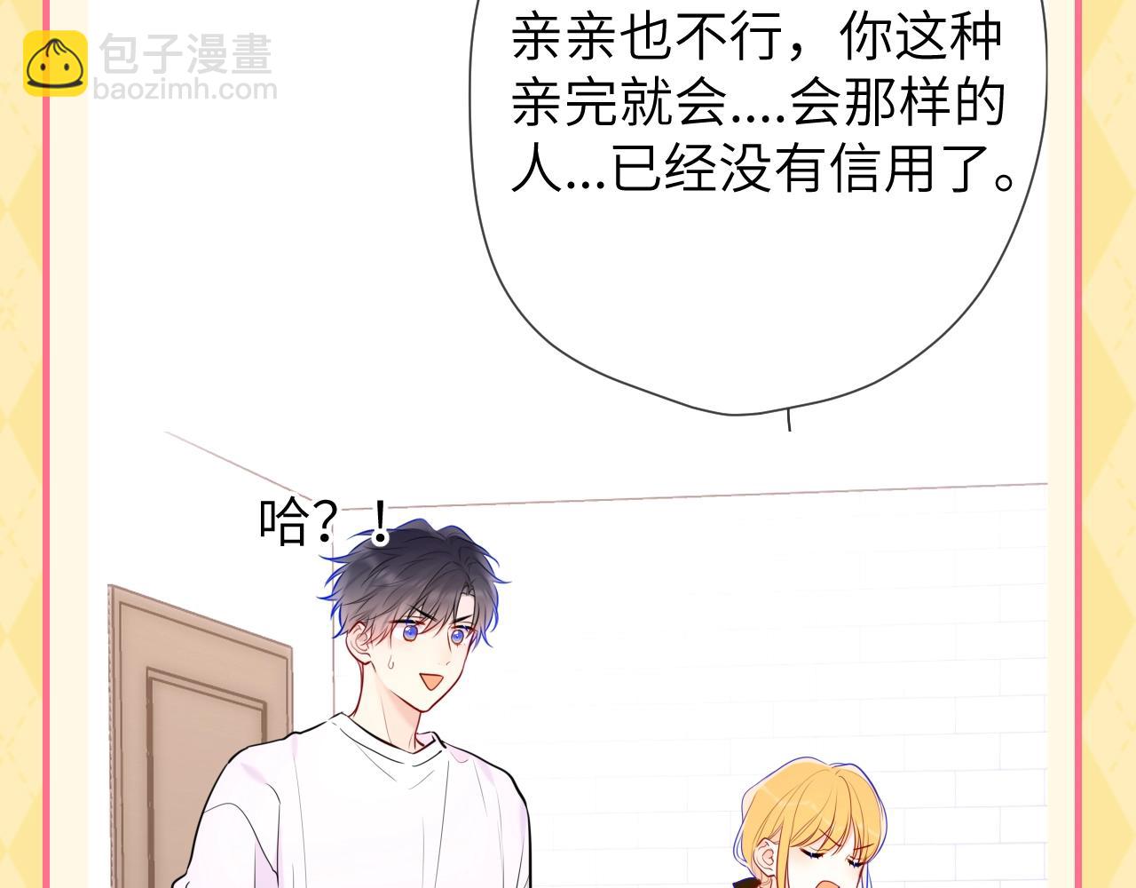 第60期 整活企划：当直“南”本男被女朋友嫌弃4