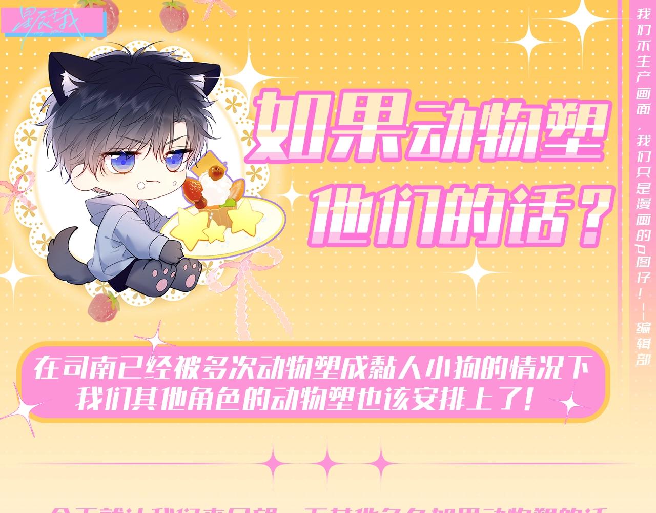 第69期 整活企划：如果动物塑他们的话？0