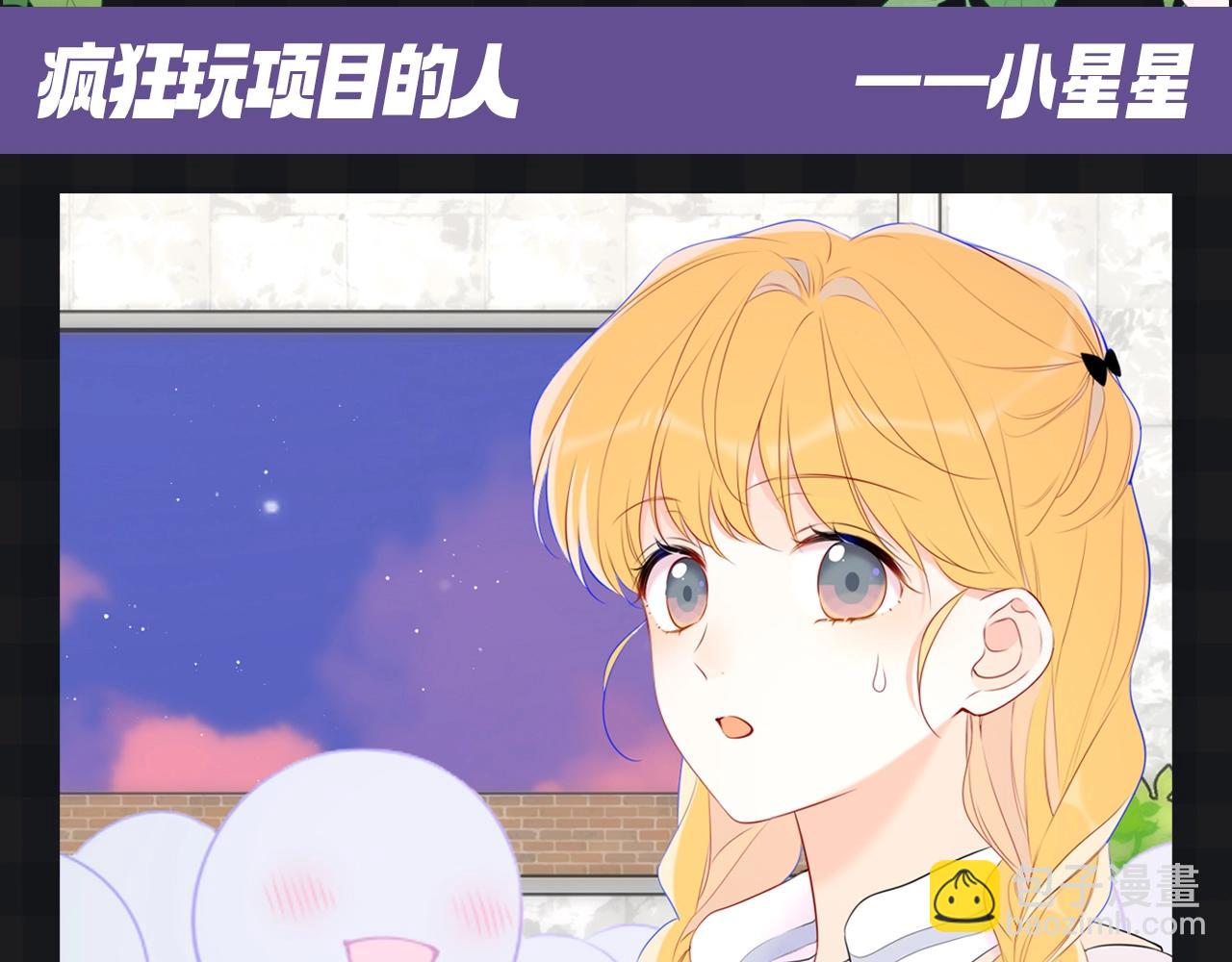 第75期 整活企划：假如大家去游乐园2