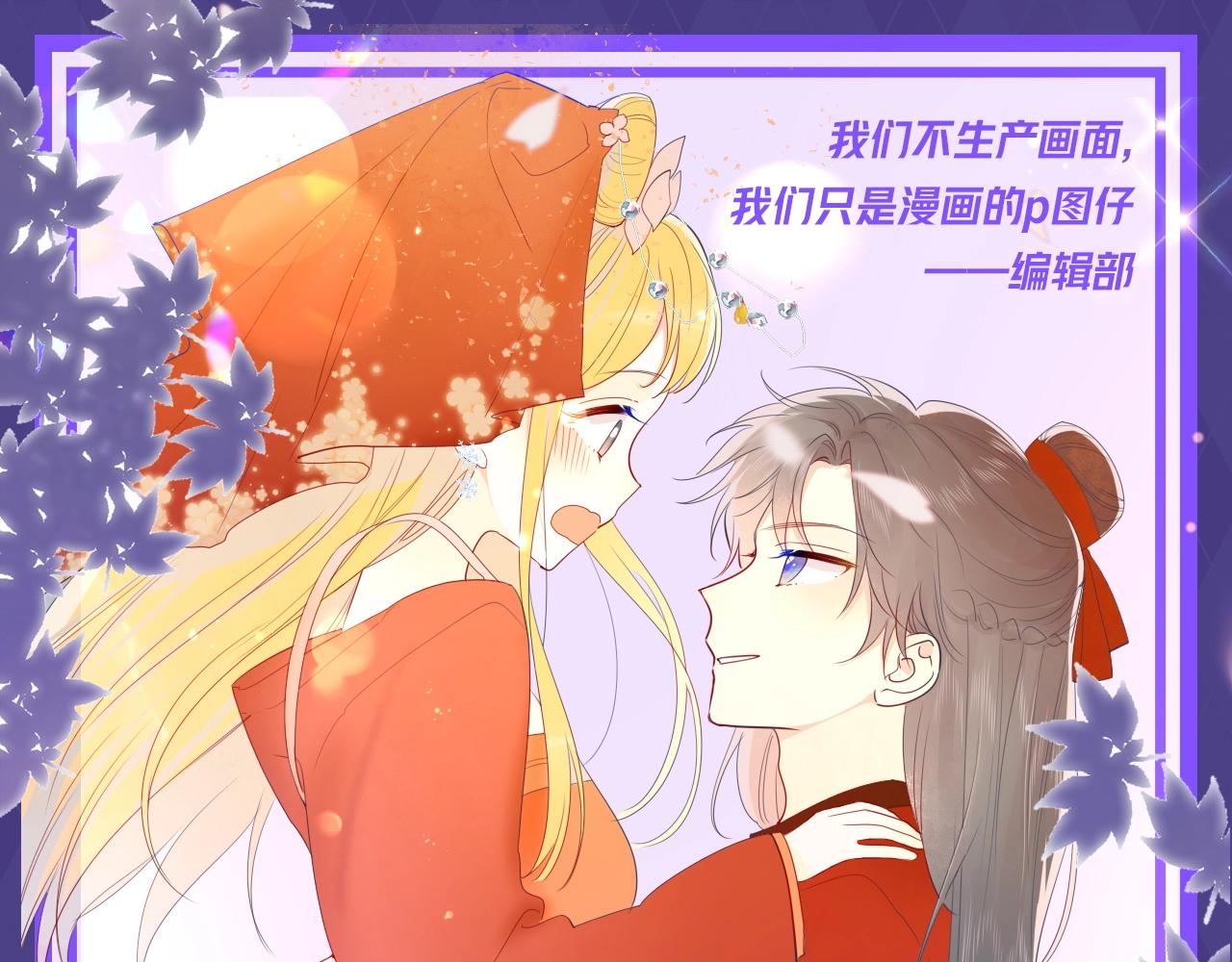 第76期 整活企划：假如是古风言情的话？0