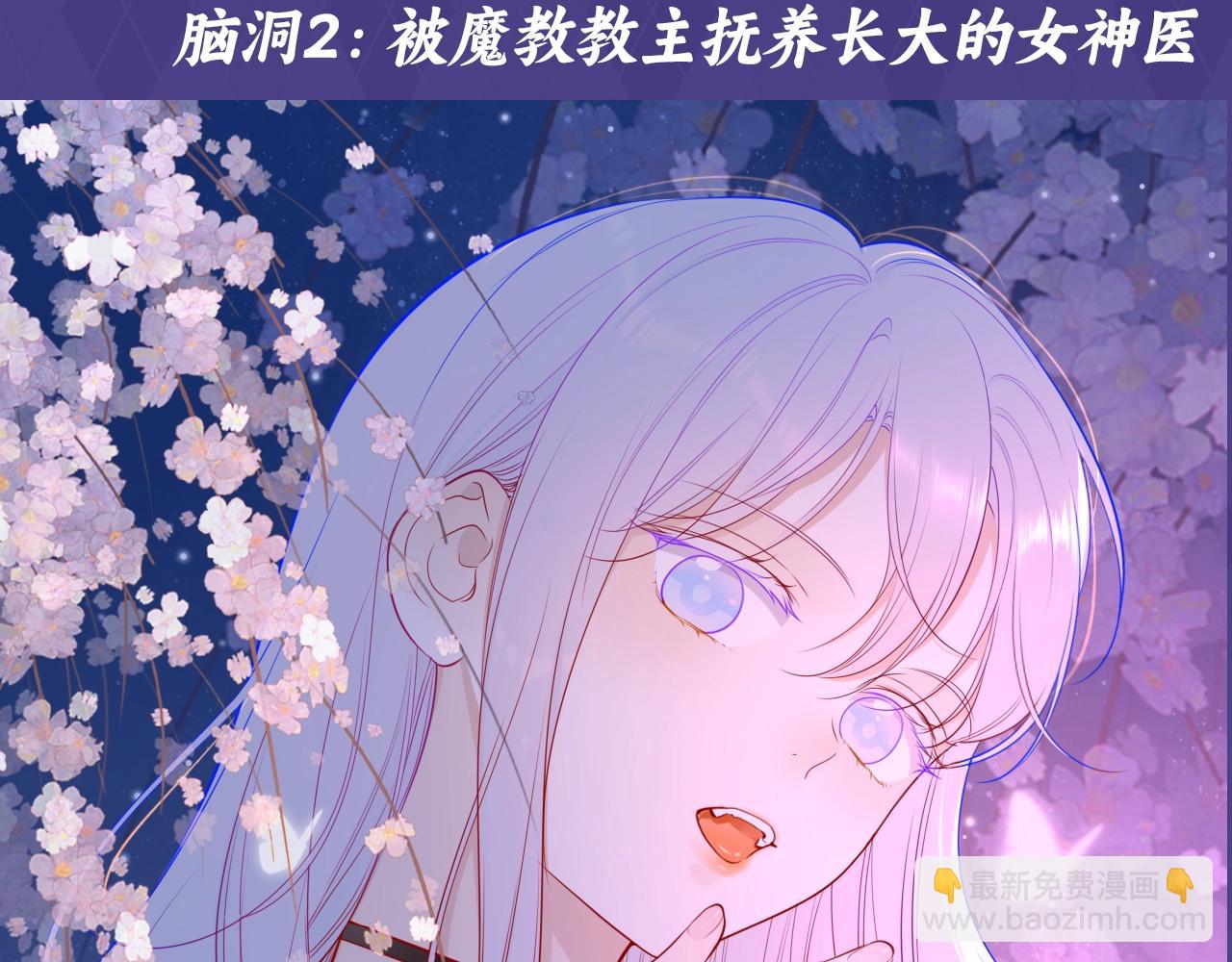 第76期 整活企划：假如是古风言情的话？4