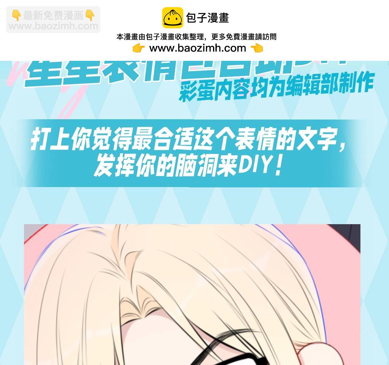 第77期 特别企划：星星表情包自助DIY1