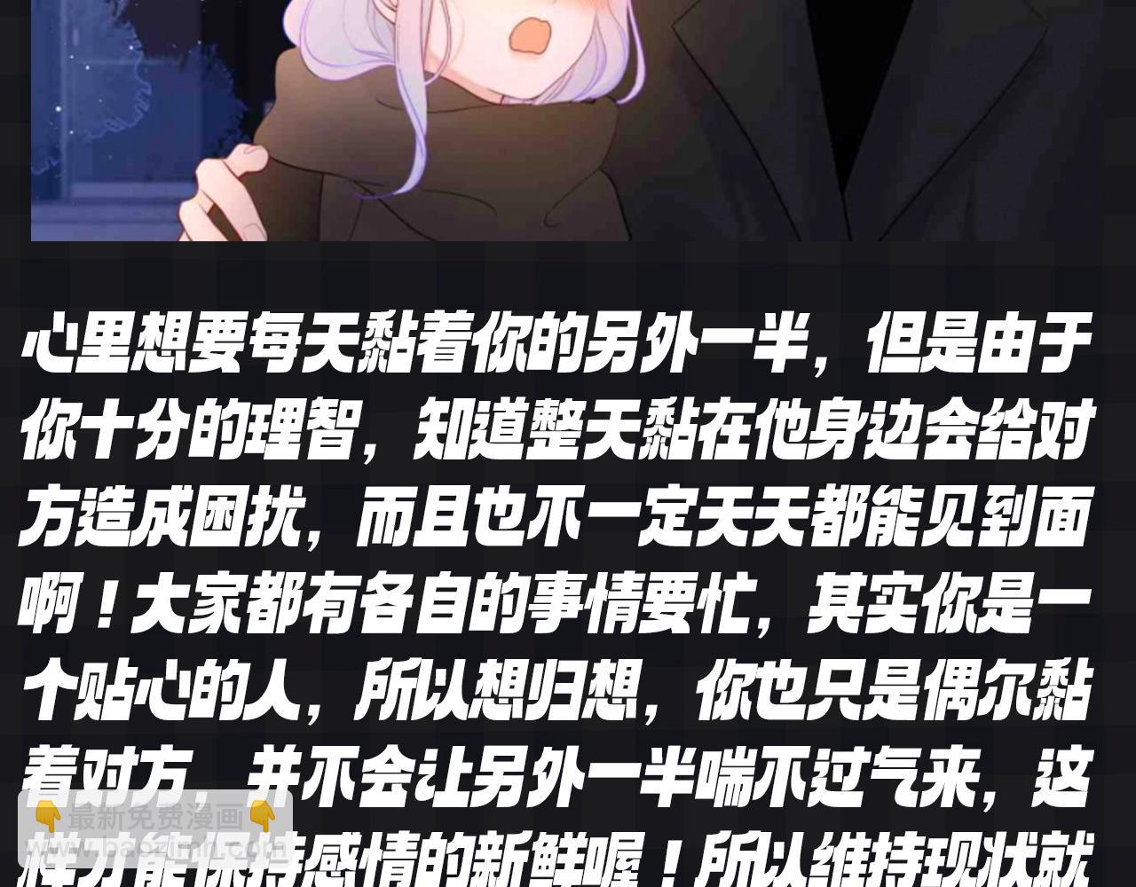 第119期 搞点事：大家一起来做小测试！测测你的粘人指数13