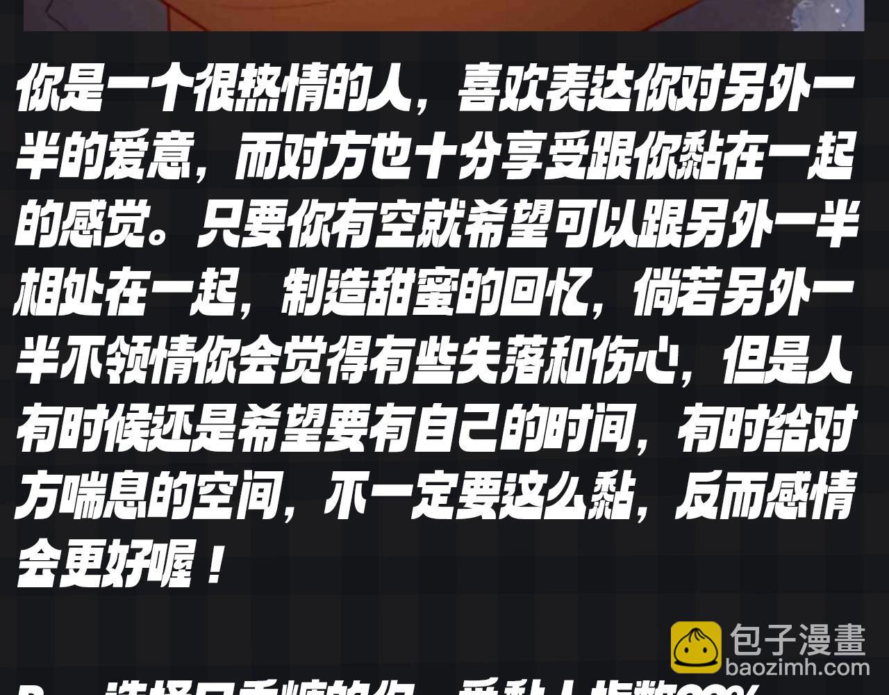 第119期 搞点事：大家一起来做小测试！测测你的粘人指数5