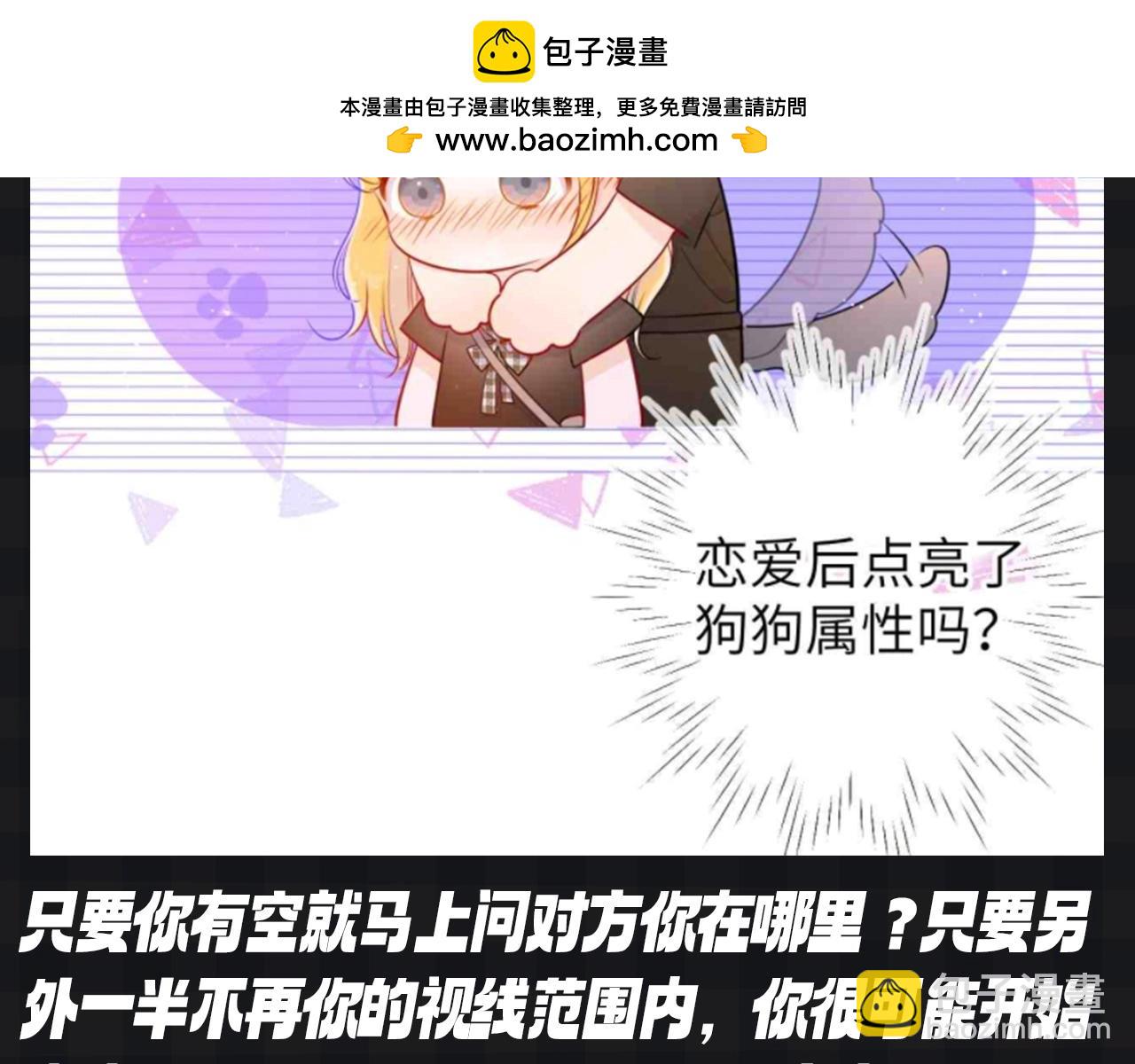 第119期 搞点事：大家一起来做小测试！测测你的粘人指数7