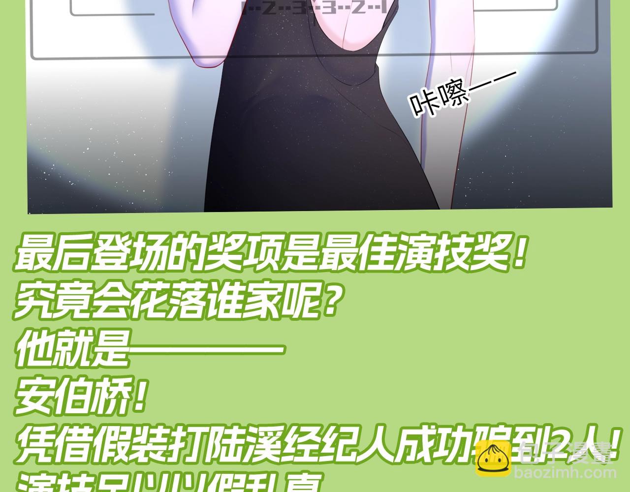 第132期 特别企划：《星辰于我》颁奖典礼！12