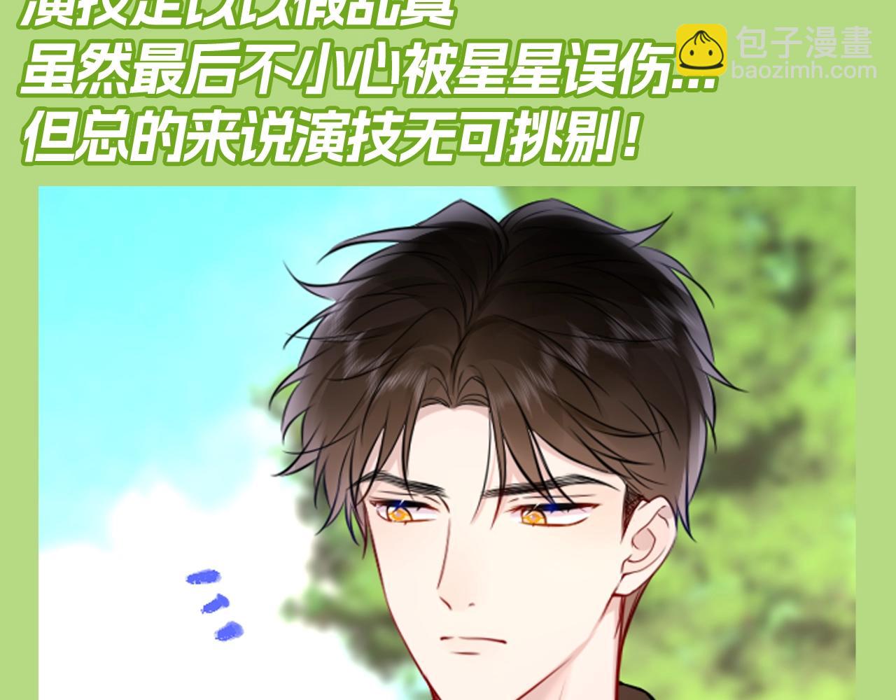 第132期 特别企划：《星辰于我》颁奖典礼！13