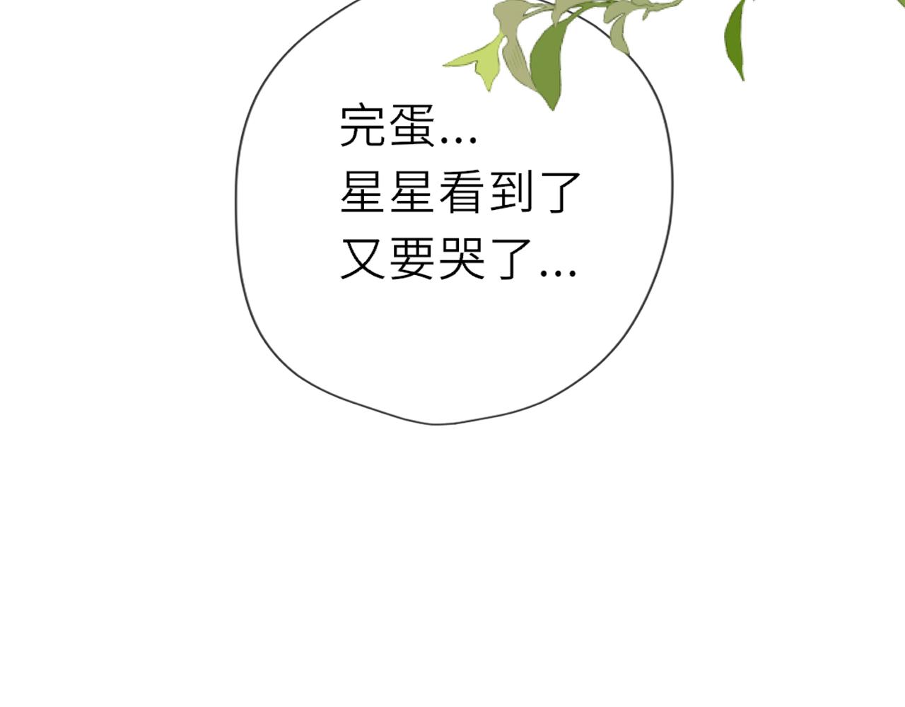 第38话 摸摸头才会好101