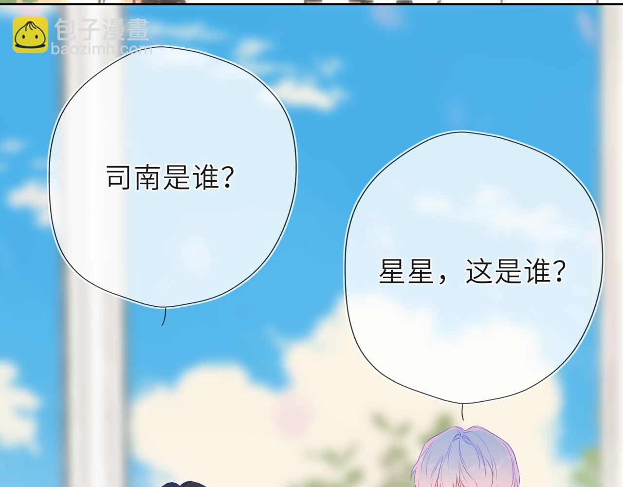 第46话 异地恋2