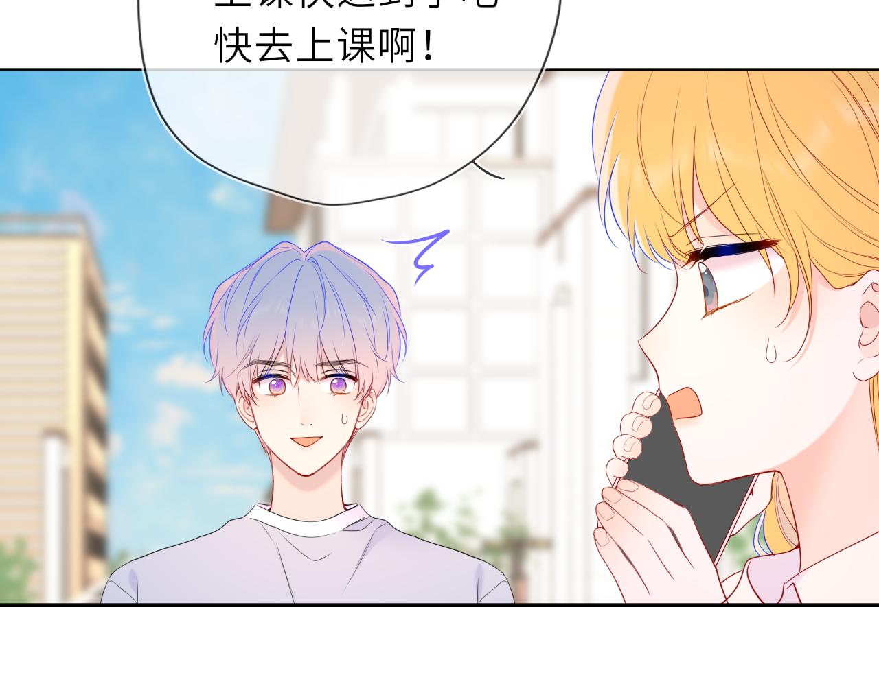 第46话 异地恋29