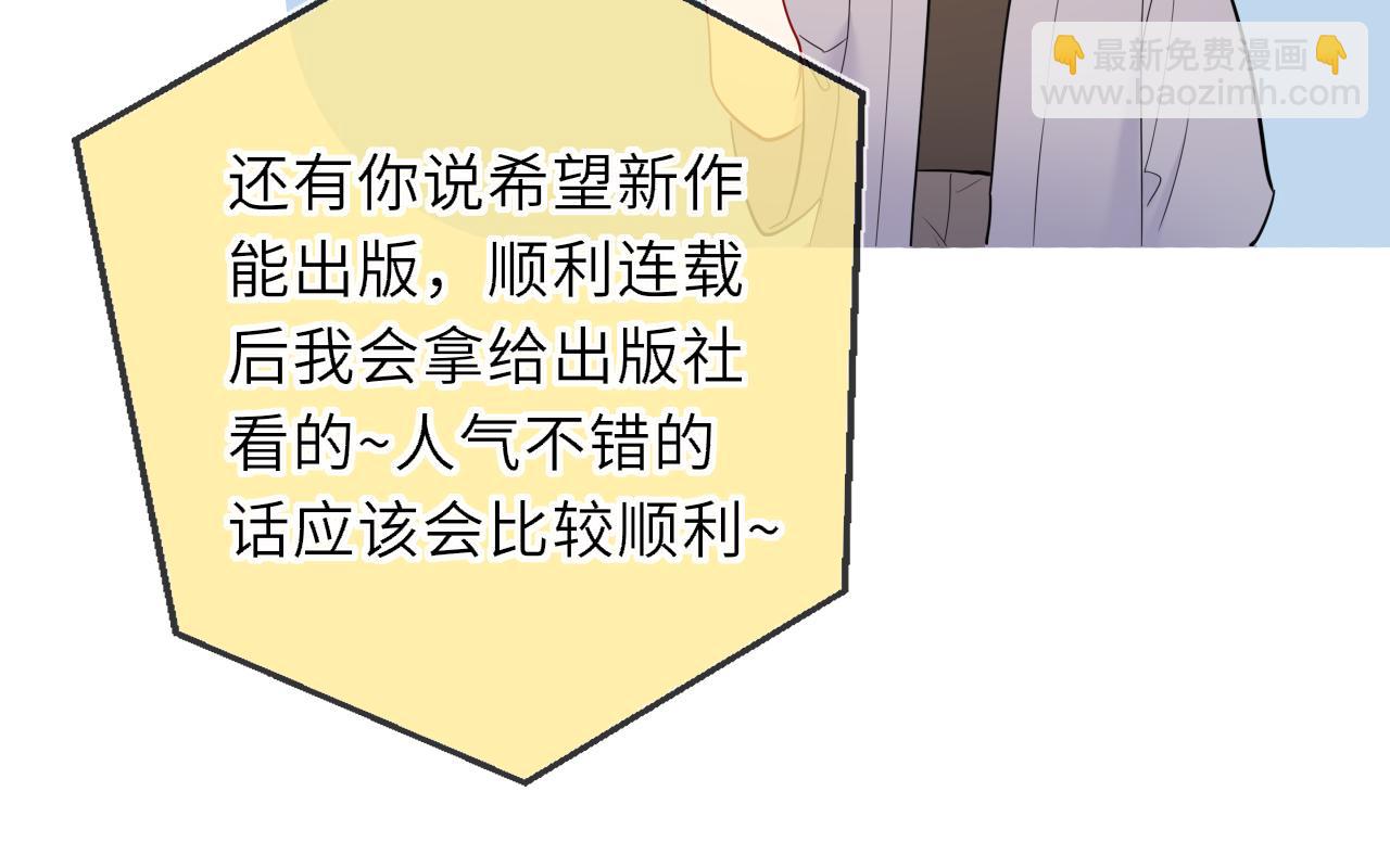 第46话 异地恋65