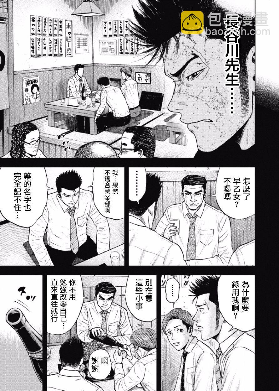 第34话10