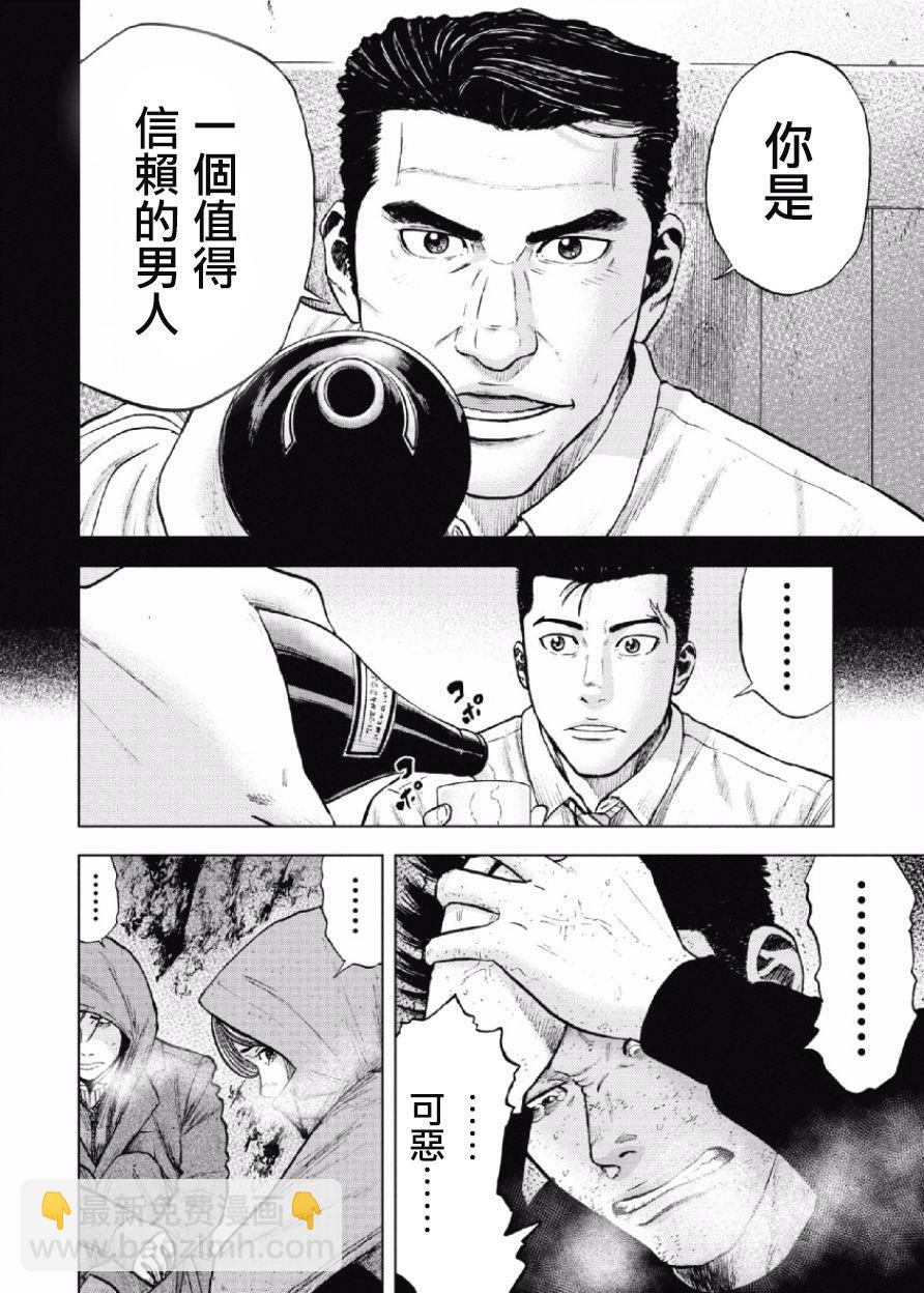 第34话11