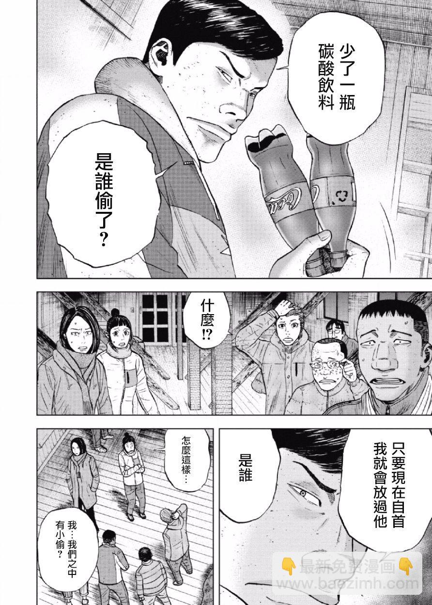 第34话15