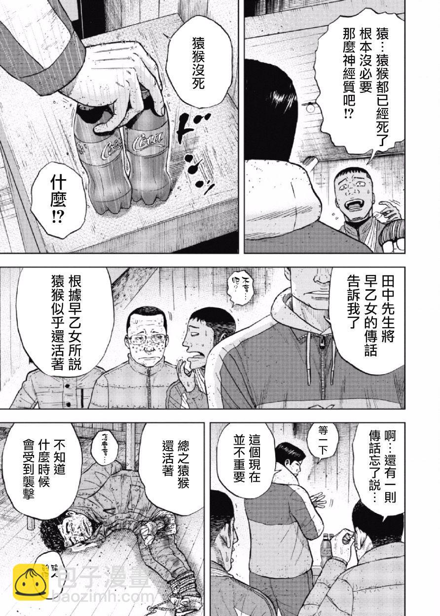 第34话16
