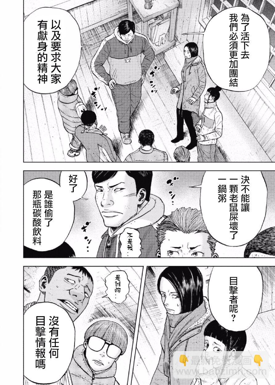 第34话17