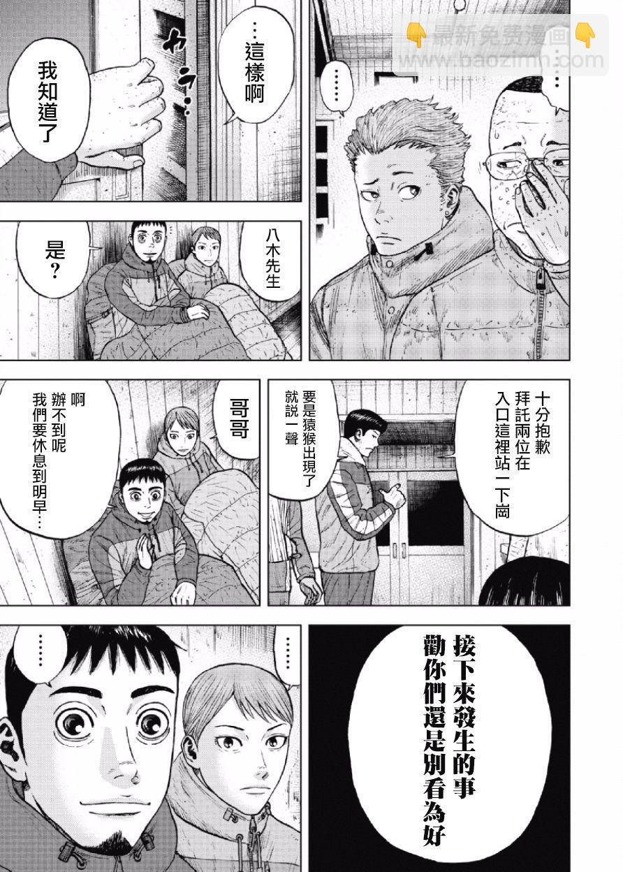 第34话18