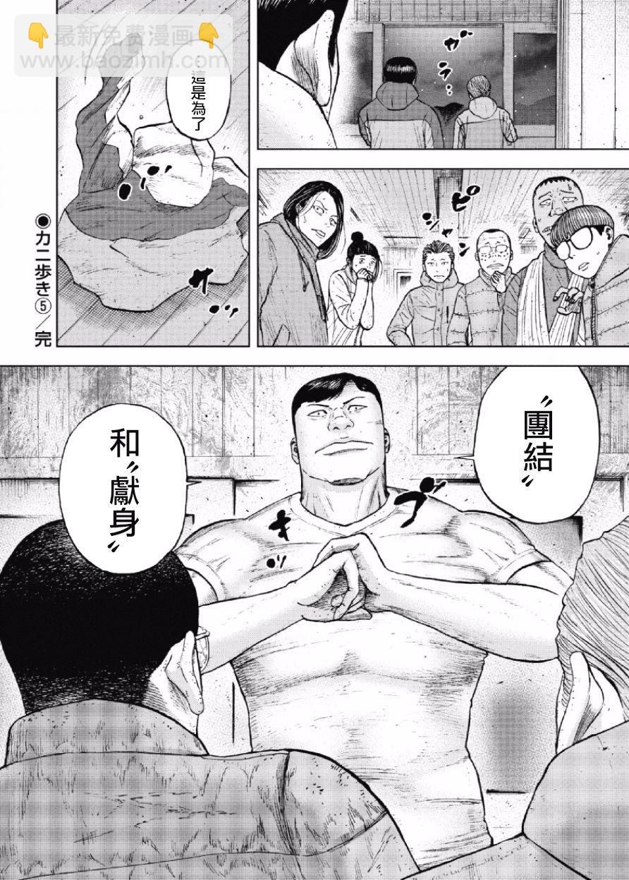 第34话19