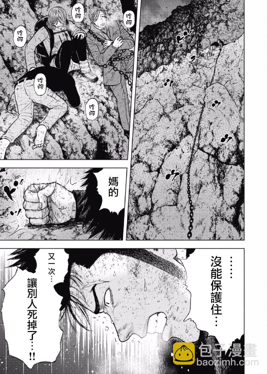 第34话2