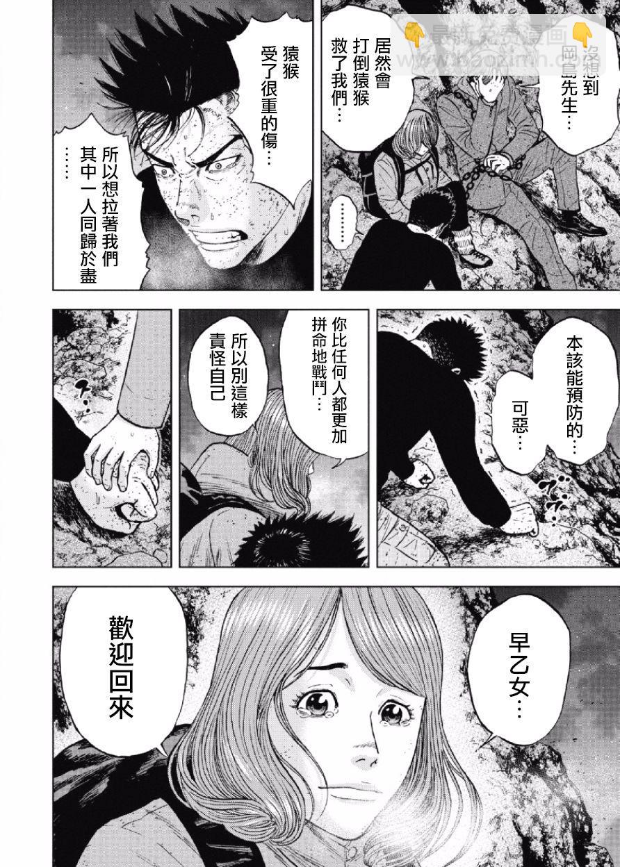 第34话3