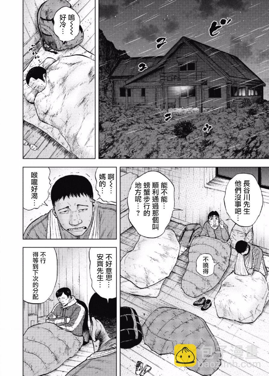 第34话5