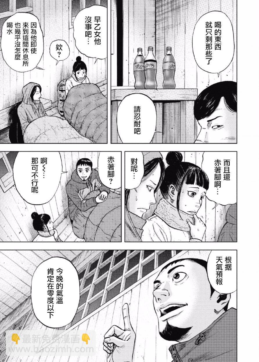 第34话6