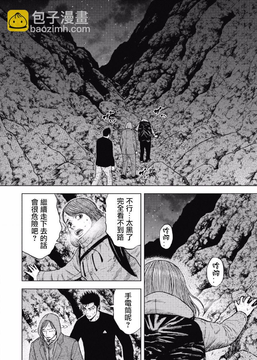 第34话7