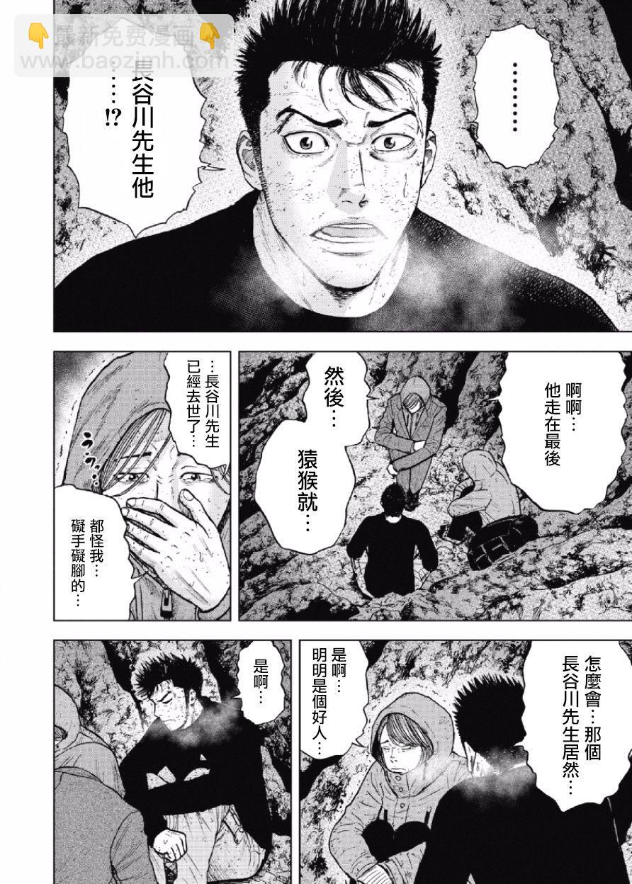 第34话9