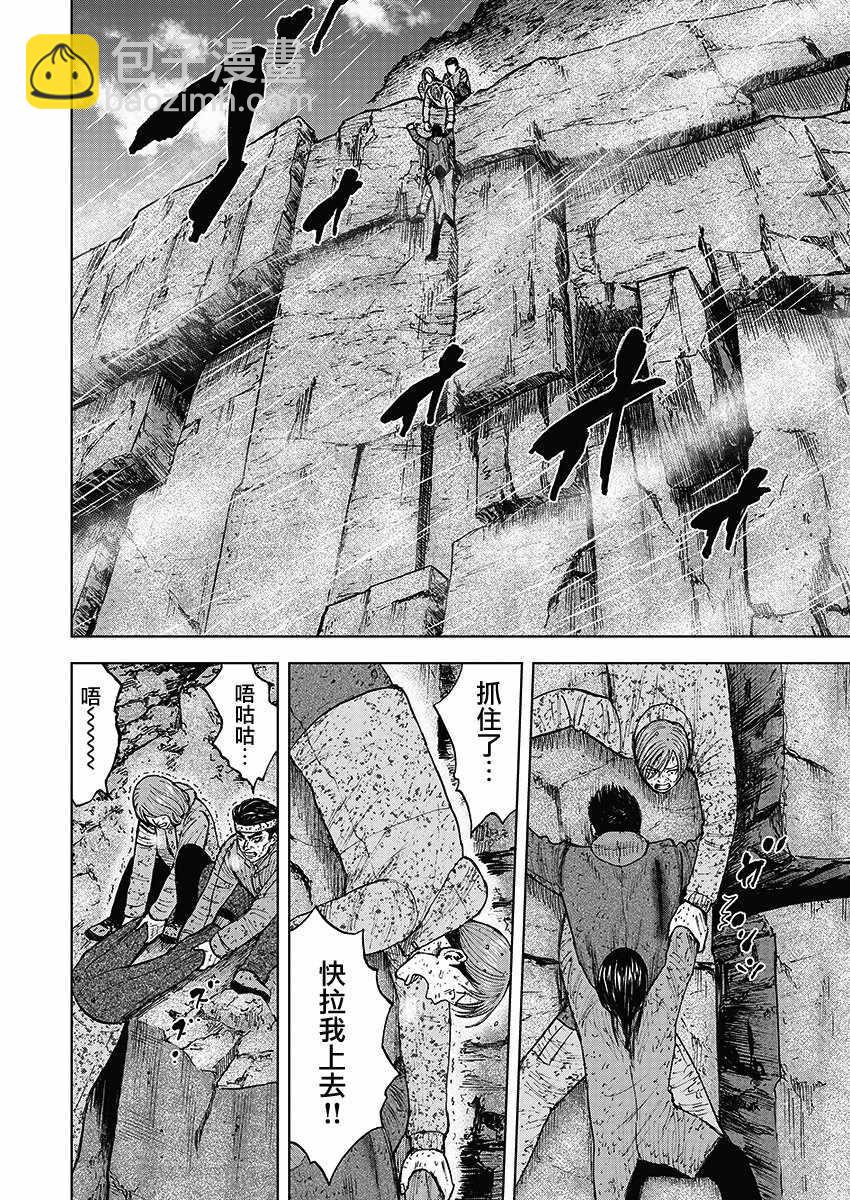 第95话13