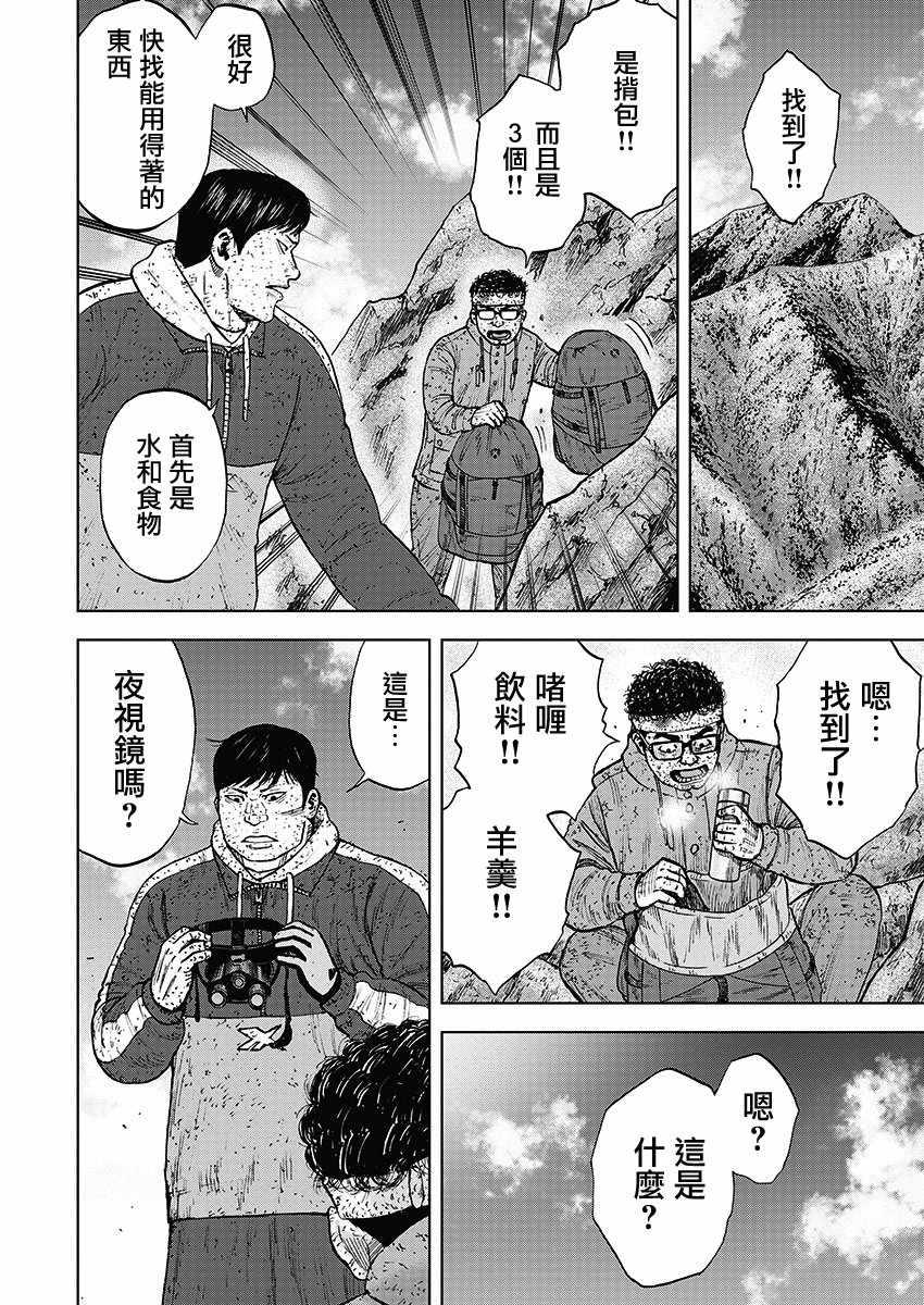 第95话5