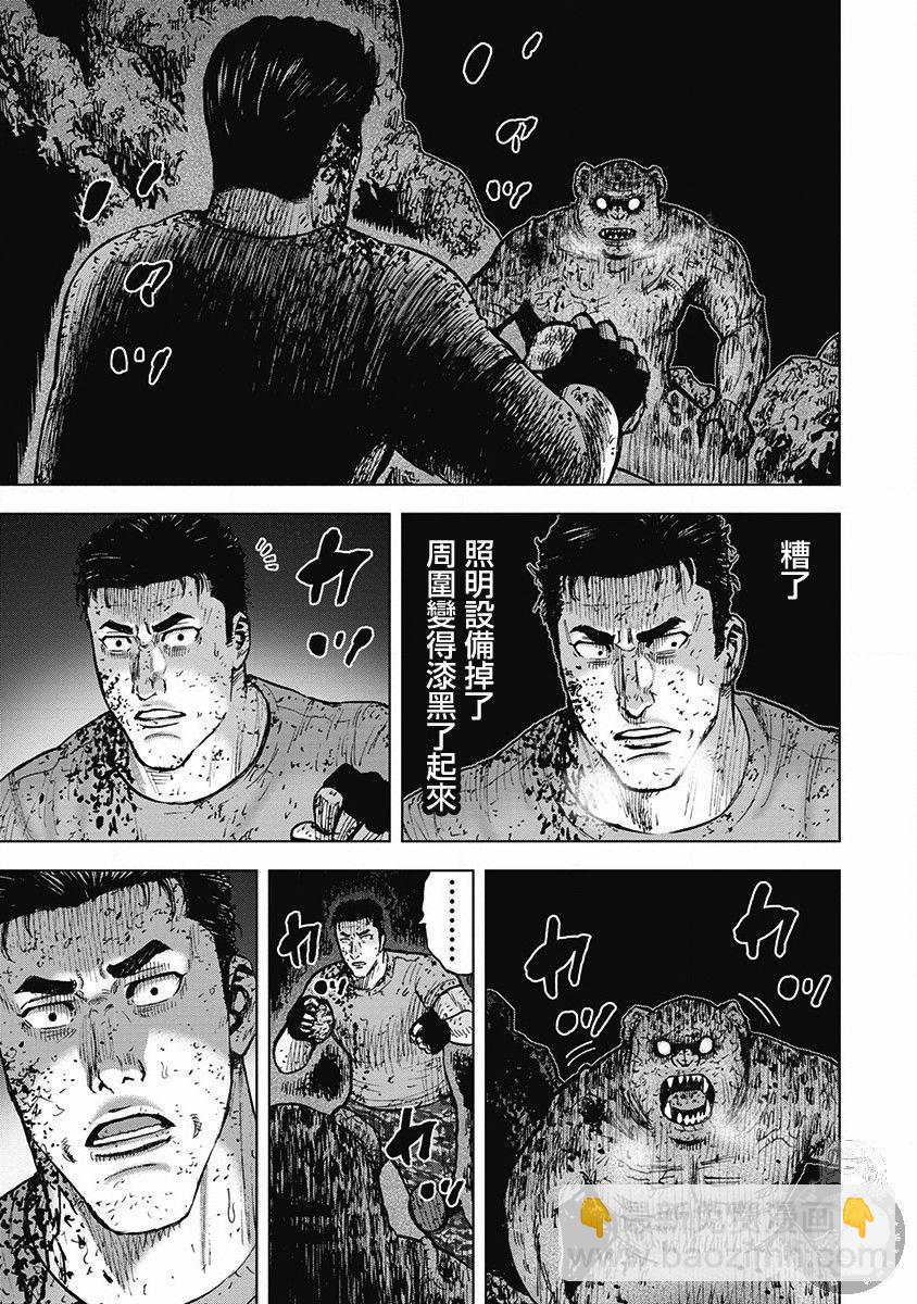 02部第41话11