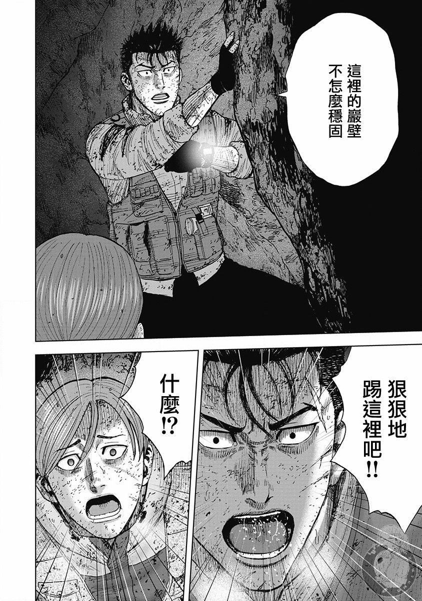 02部第41话14