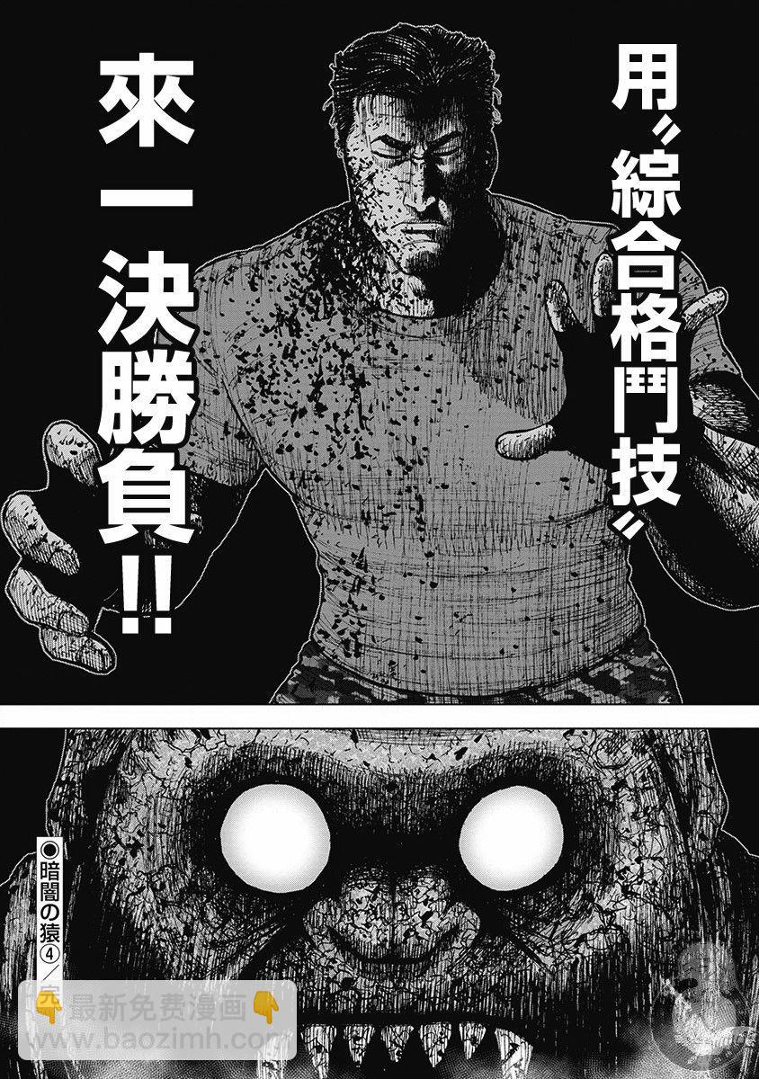 02部第41话20