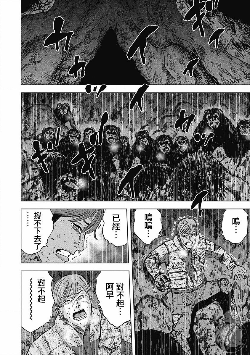 02部第41话4