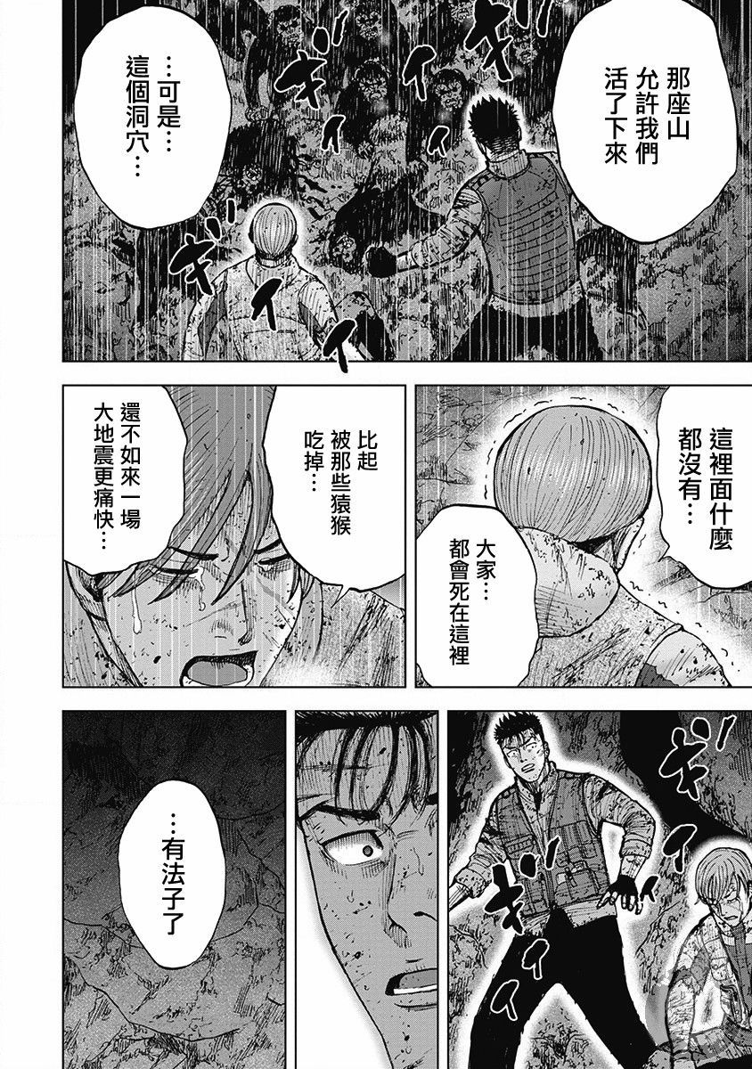 02部第41话6