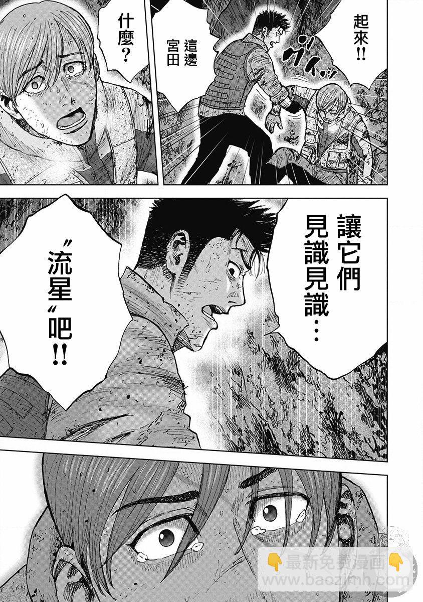 02部第41话7