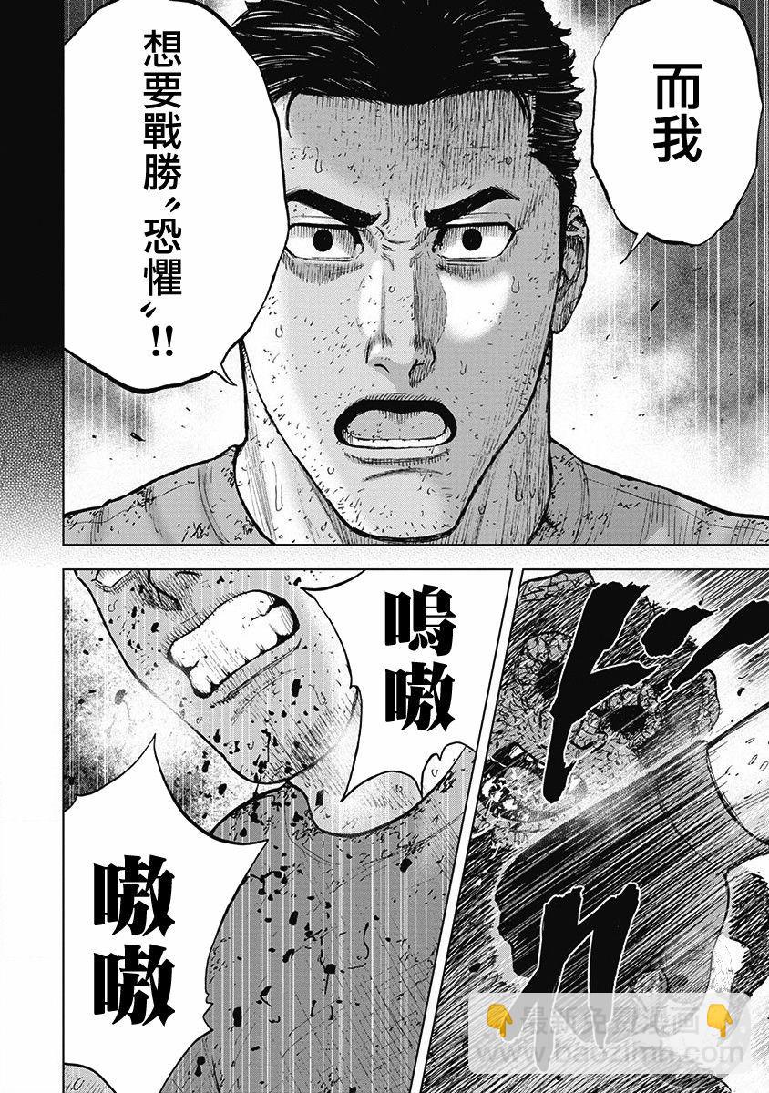 02部第38话10