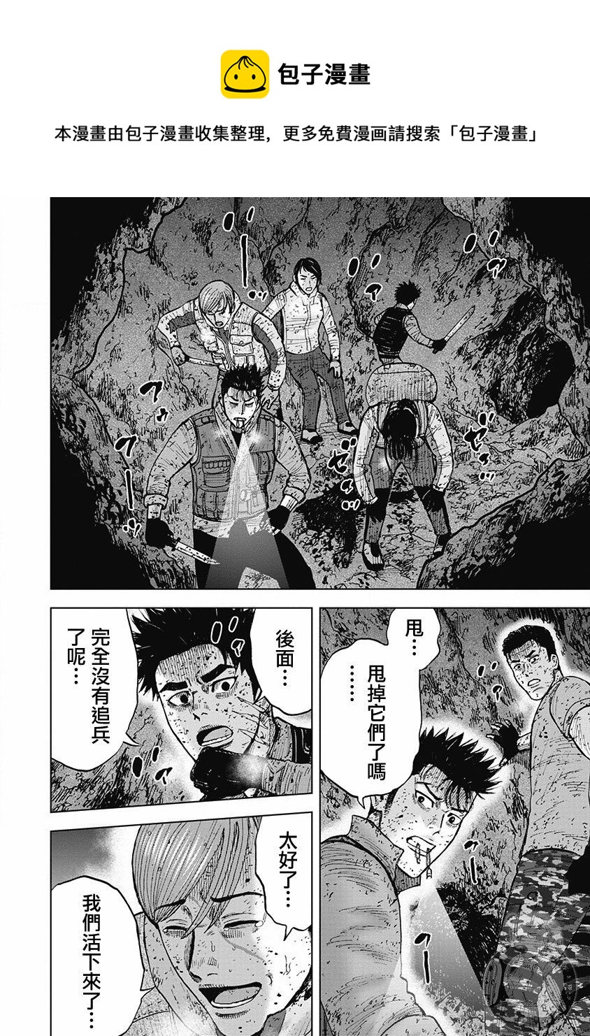 02部第38话12