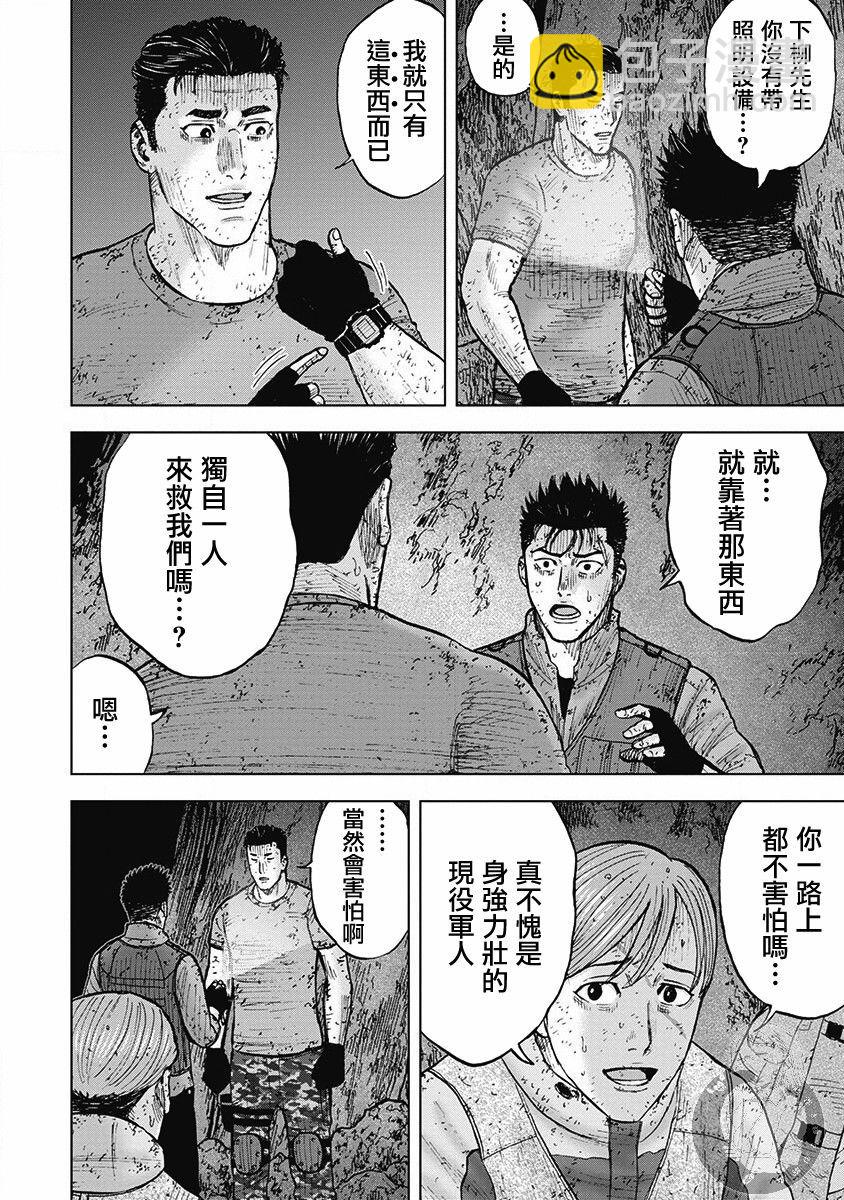02部第38话14